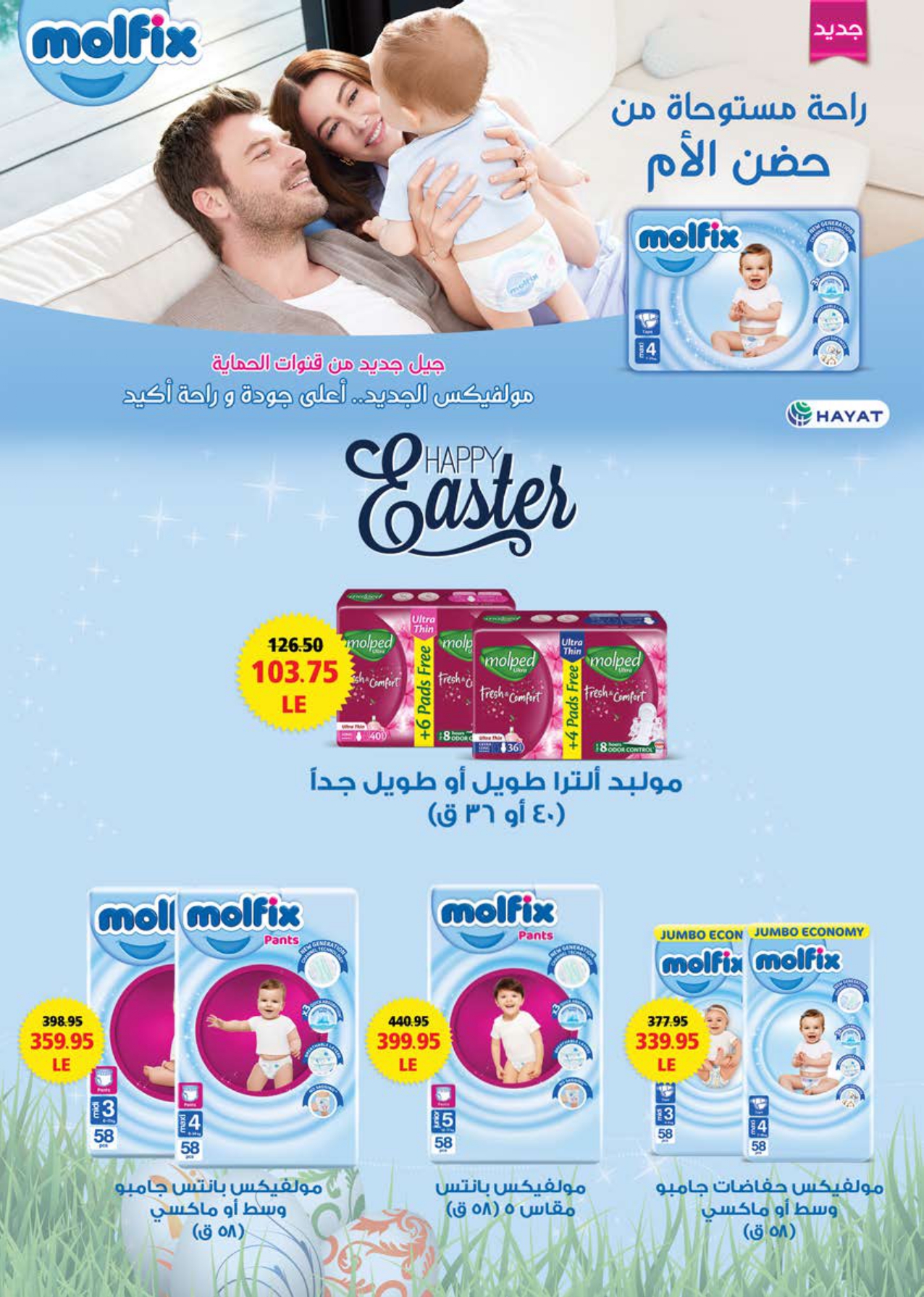 saudi offers from 19apr to 8apr 2025 عروض سعودى من 19 إبريل حتى 8 إبريل 2025 صفحة رقم 39